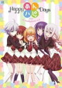 【送料無料】 あんハピ♪ TVアニメ公式ガイドブック Happy Days まんがタイムKRコミックス / 琴慈 【コミック】