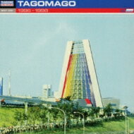 Tagomago / Transonic Archives Tagomago 1996-1998 【CD】