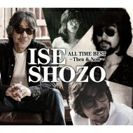 【送料無料】 伊勢正三 イセショウゾウ / ISE SHOZO ALL TIME BEST〜Then & Now〜 【CD】