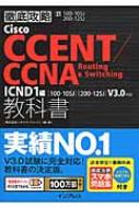 【送料無料】 徹底攻略 Cisco CCENT / CCNA Routing & …...:hmvjapan:14464567