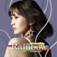 <strong>山本彩</strong> / Rainbow 【初回生産限定盤】(CD+DVD) 【CD】