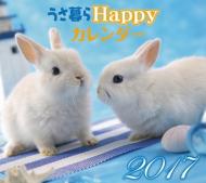 うさ暮らHappyカレンダー 2017年 壁掛タイプ 【本】...:hmvjapan:14725993