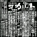 【送料無料】 DEZERT / 完売音源集-暫定的オカルト週刊誌(2)- 【凡人盤】 【CD】