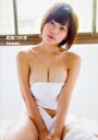 【送料無料】 和地つかさ towel. / 和地つかさ 【本】
