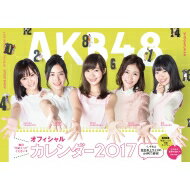 【送料無料】 AKB48グループ オフィシャルカレンダー2017 / AKB48 【本】...:hmvjapan:14884349