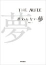 【送料無料】 THE ALFEE 終わらない夢 Vol.1 スペシャルボックス付きセット / THE ALFEE アルフィー 【本】