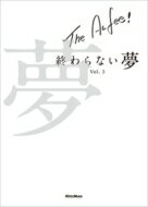 【送料無料】 THE ALFEE 終わらない夢 Vol.3 / THE ALFEE アルフ…...:hmvjapan:14944389