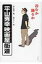 【送料無料】 呑むか撮るか 平山秀幸映画屋街道 / 平山秀幸 【本】 3,132円