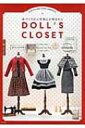 手づくりの人形服と小物まわり DOLL’S CLOSET / Peu Conuu 【本】