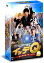 【送料無料】 世界の果てまでイッテQ! 10周年記念DVD BOX-BLUE 【DVD】 【送料無料】 世界の果てまでイッテQ! 10周年記念DVD BOX-BLUE 【DVD】