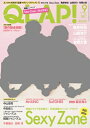 QLAP! (クラップ) 2017年 9月号 / QLAP!編集部 【雑誌】