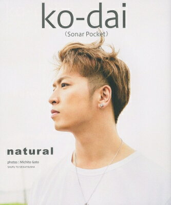 【送料無料】 natural / ko-dai (Sonar Pocket) 【本】...:hmvjapan:15335947