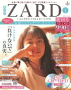 隔週刊 ZARD CD & DVDコレクション 2017年 2月 8日創刊号 / ZARD ザード 【雑誌】 隔週刊 ZARD CD & DVDコレクション 2017年 2月 8日創刊号 / ZARD ザード 【雑誌】