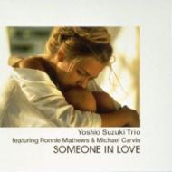 鈴木良雄 / Someone In Love 【CD】