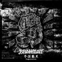 BRAHMAN ブラフマン / 不倶戴天 -フグタ