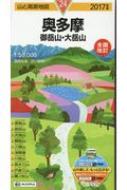 山と高原地図 奥多摩 御岳山・大岳山 2017 (登山地図 | マップル)