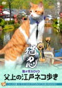 【Loppi・HMV限定先行発売】猫忍 猫がみるD