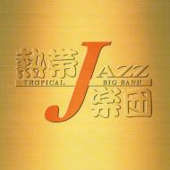 【送料無料】 熱帯jazz楽団 ネッタイジャズガクダン / 熱帯jazz楽団6 - En Vivo 【CD】