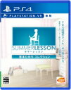 【送料無料】 Game Soft (PlayStation 4) / サマーレッスン 宮本ひかり コレクション(※PlaystationVR専用ソフト) 【GAME】
