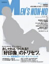 MEN'S NON・NO (メンズ ノンノ) 20