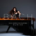 【送料無料】 Bach, Johann Sebastian バッハ / マリンバのための無伴奏作品集 加藤訓子(2SACD) 輸入盤 【SACD】