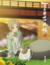 夏目友人帳 陸 1【完全生産限定版】 【DVD】