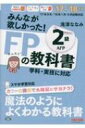 みんなが欲しかった!FPの教科書 2級AFP 17-18年版 / 滝澤ななみ 【本】