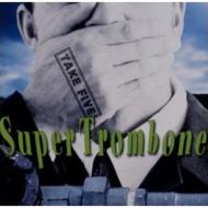 【送料無料】 Super Trombone スーパートロンボーン / Take Five 【CD】