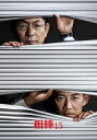 【送料無料】 相棒 Season 15 DVD BOX I ...