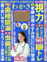 わかさ 2017年 9月号 / わかさ編集部 【雑誌】