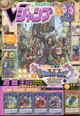 Vジャンプ (ブイジャンプ) 2017年 9月号 / Vジャンプ編集部 【雑誌】