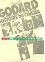 【送料無料】 ゴダール / 映画史 1 / ジャン・リュック・ゴダール 【本】