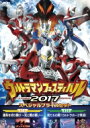 ウルトラマン THE LIVE ウルトラマンフェスティバル2017 スペシャルプライスセット 【DVD】