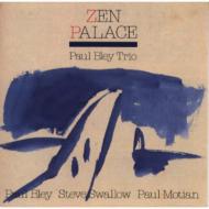 Paul Bley ポールブレイ / 禅パレスの思い出 【CD】