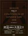 【送料無料】 模範六法2018 平成30年版 / 判例六法編修委員会 【辞書・辞典】