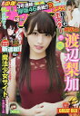 週刊少年チャンピオン 2017年 11月 9日号 / 週刊少年チャンピオン編集部 【雑誌】