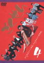 ¤´¤¯¤»¤ó Vol.4 ¡ÚDVD¡Û