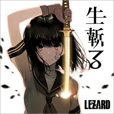 LEZARD / 生斬る 【通常盤A】 【CD Maxi】