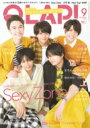 QLAP (クラップ) 2018年 9月号 / QLAP!編集部 【雑誌】