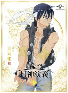 【送料無料】 覇穹 封神演義 第7巻＜初回限定版＞ 【DVD】