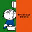 まいにちうたえる おせわうた〜たのしいしつけソング〜 【CD】