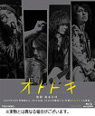 【送料無料】 THE YELLOW MONKEY イエローモンキー / オトトキ 豪華版 (Blu-ray+DVD) 【BLU-RAY DISC】