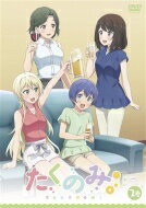 【送料無料】 「たくのみ。」DVD2 【DVD】