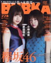 BUBKA (ブブカ) 2018年 4月号 / BUBKA編...