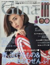 Gina 2018 Spring Jelly(ジェリー) 2018年 4月号増刊 【雑誌】