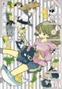 メランコリア 上 ヤングジャンプコミックス / 道満晴明 【コミック】