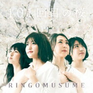 RINGOMUSUME / 101回目の桜 【CD Maxi】