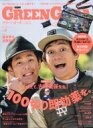 GREEN GORA (グリーンゴーラ) Vol.9 GOE...