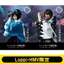 ダブルポケットクリアファイル(大和守・長曽祢)A4ポスター付 ミュージカル『刀剣乱舞』 ~結びの響、始まりの音 ~【Loppi・HMV限定】 【Goods】