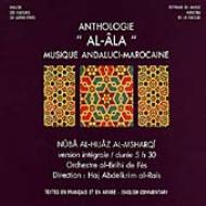 Maroc: Anthologie Al-ala: Nuba Al Hijaz Al Msharqi 輸入盤 【CD】【送料無料】